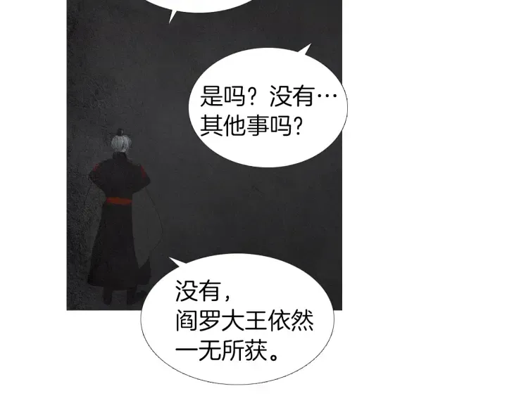 第170话 洁儿的身世 第15页