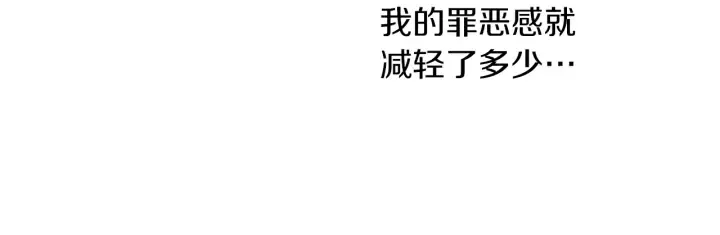 第170话 洁儿的身世 第18页