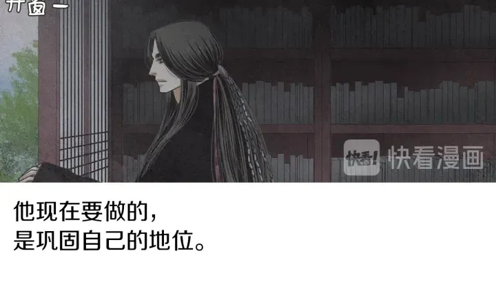 第170话 洁儿的身世 第23页