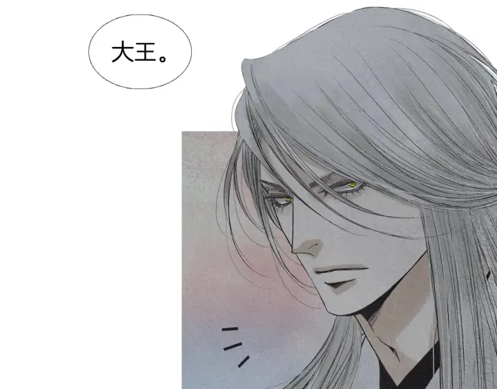 第170话 洁儿的身世 第30页