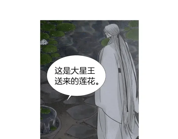 第170话 洁儿的身世 第32页