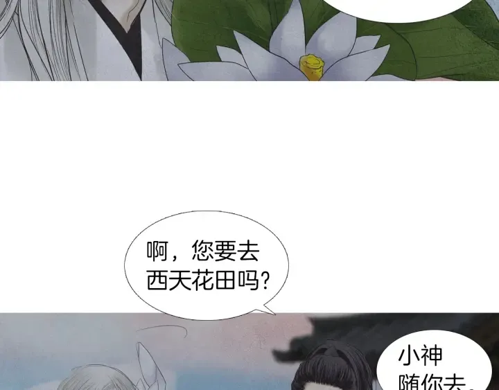 第170话 洁儿的身世 第37页