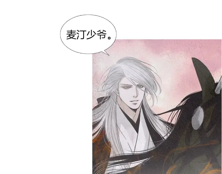 第170话 洁儿的身世 第41页