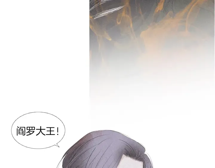 第170话 洁儿的身世 第42页