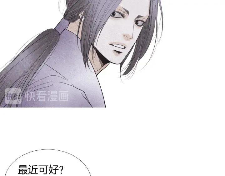 第170话 洁儿的身世 第43页