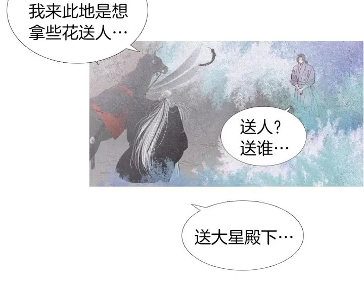 第170话 洁儿的身世 第44页