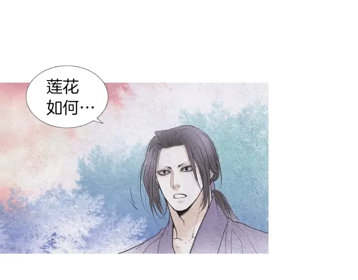 第170话 洁儿的身世 第45页