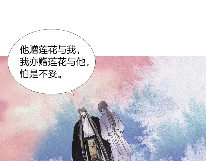 第170话 洁儿的身世 第47页