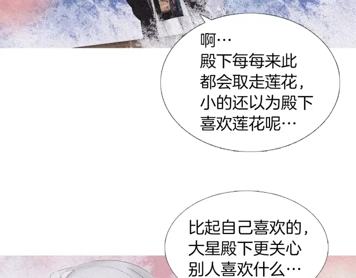 第170话 洁儿的身世 第48页