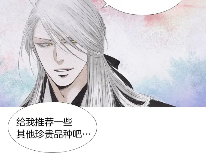 第170话 洁儿的身世 第49页