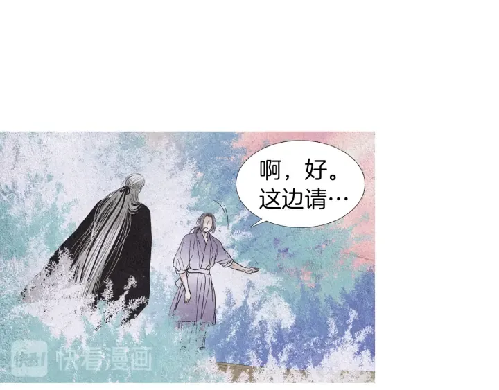 第170话 洁儿的身世 第50页