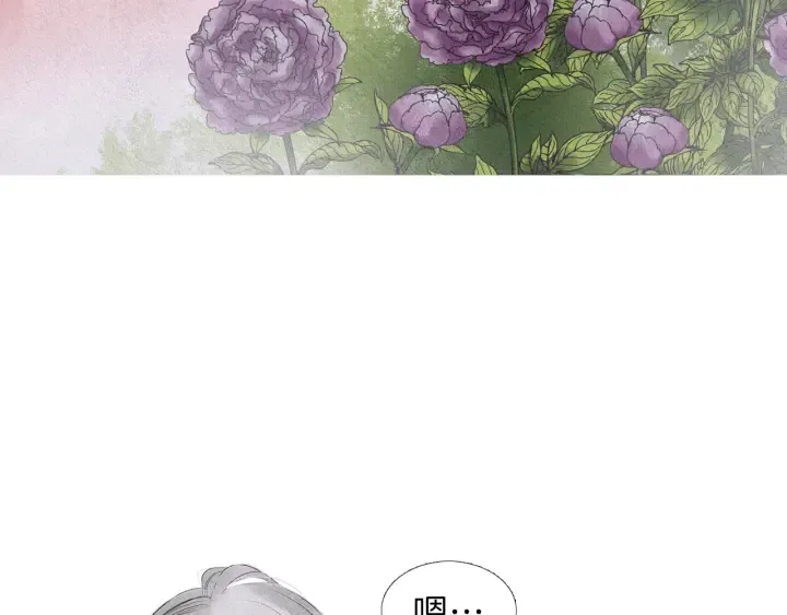 第170话 洁儿的身世 第53页