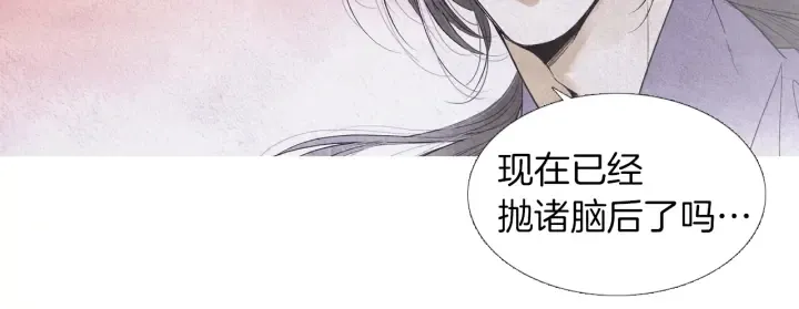 第170话 洁儿的身世 第66页