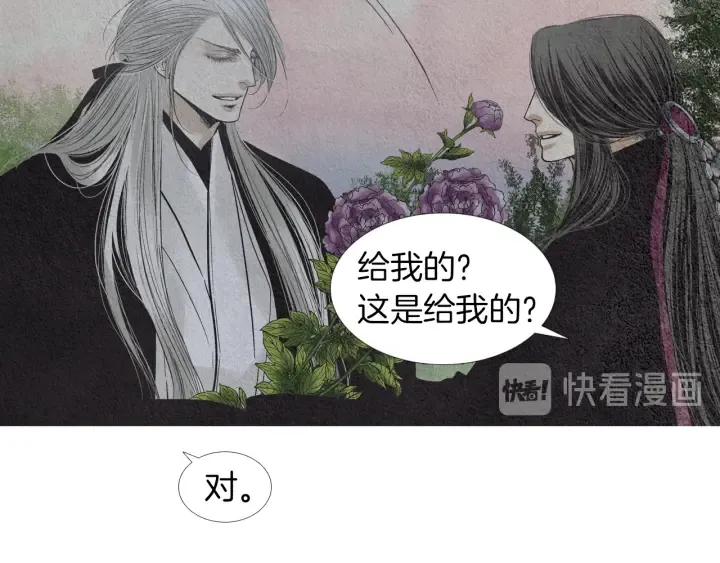 第170话 洁儿的身世 第71页