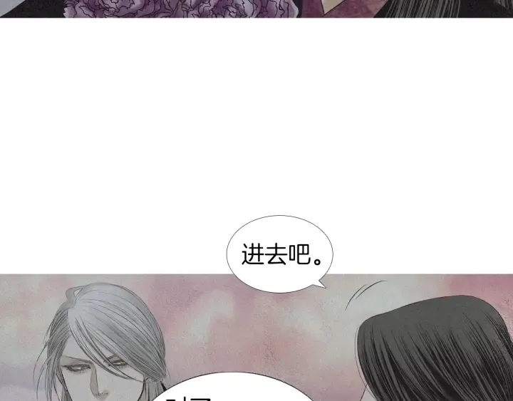 第170话 洁儿的身世 第74页