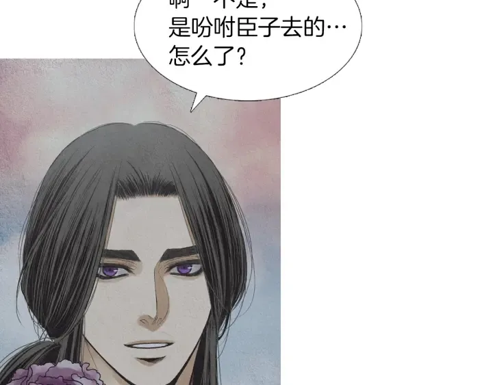 第170话 洁儿的身世 第76页
