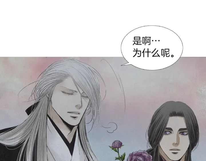 第170话 洁儿的身世 第83页
