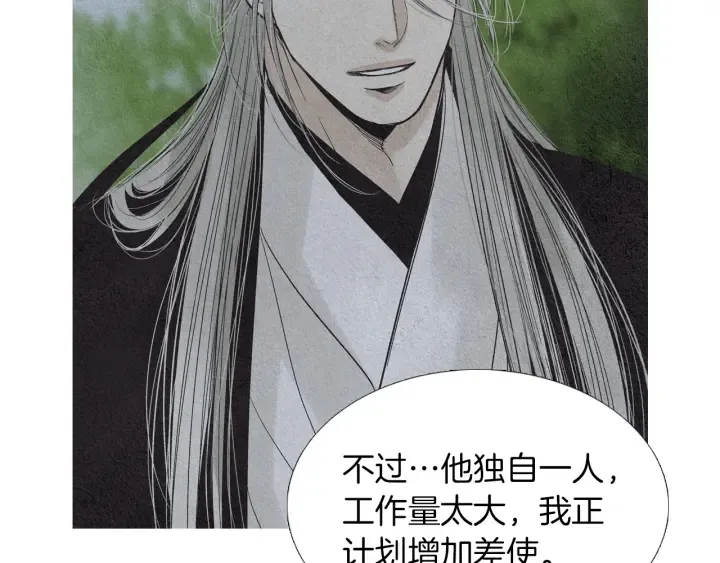 第170话 洁儿的身世 第90页