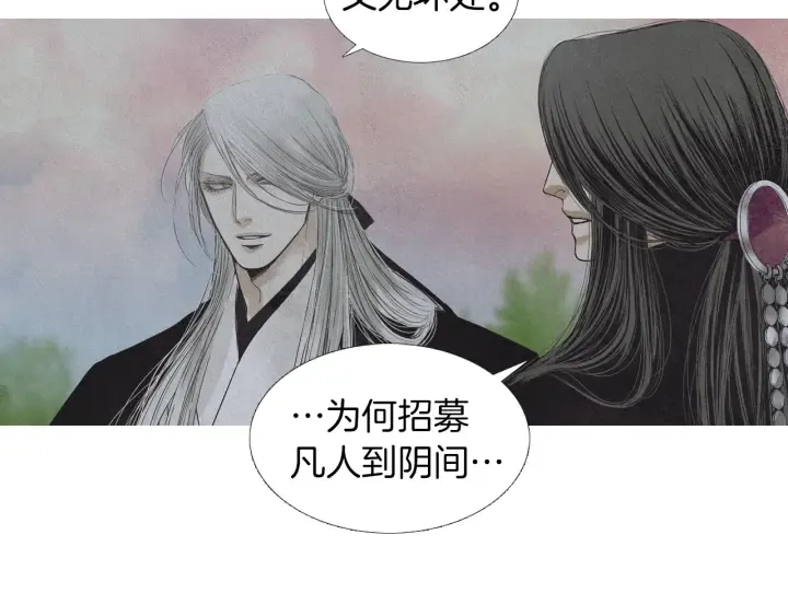 第170话 洁儿的身世 第93页
