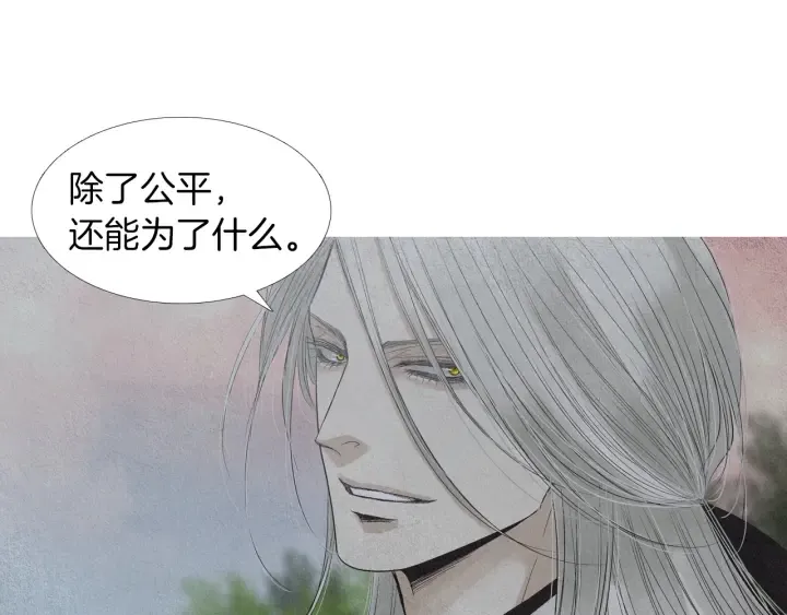 第170话 洁儿的身世 第95页