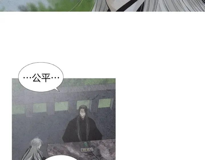 第170话 洁儿的身世 第96页