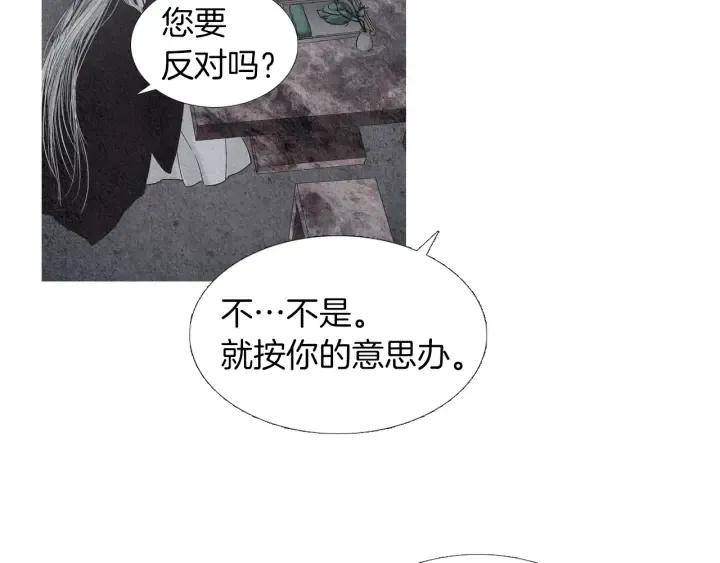 第170话 洁儿的身世 第97页