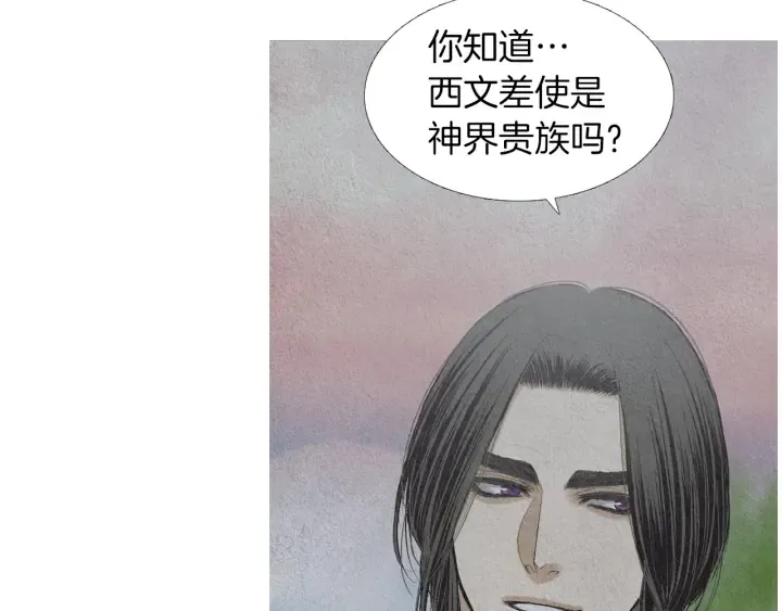 第170话 洁儿的身世 第98页