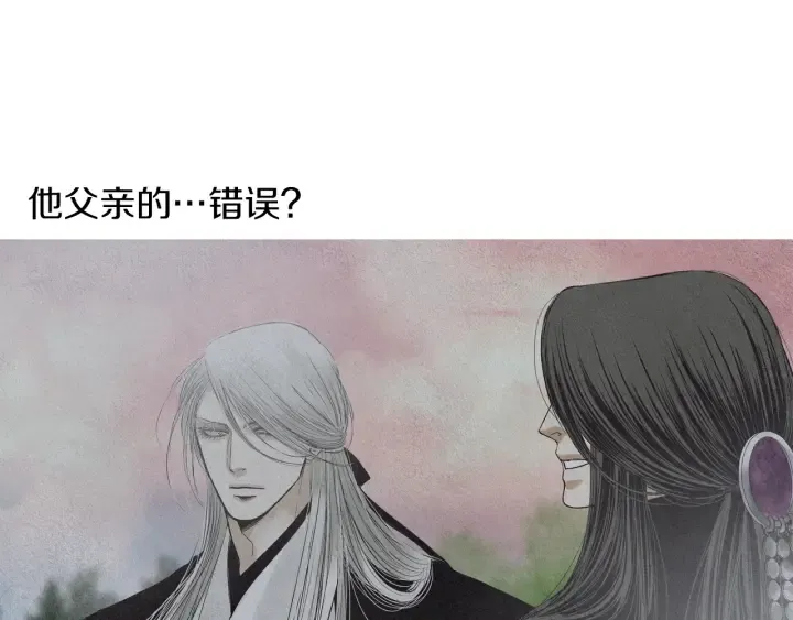 第170话 洁儿的身世 第104页