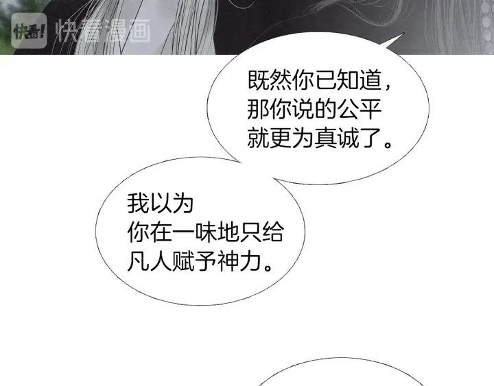 第170话 洁儿的身世 第105页