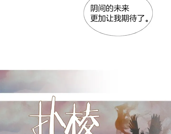第170话 洁儿的身世 第106页