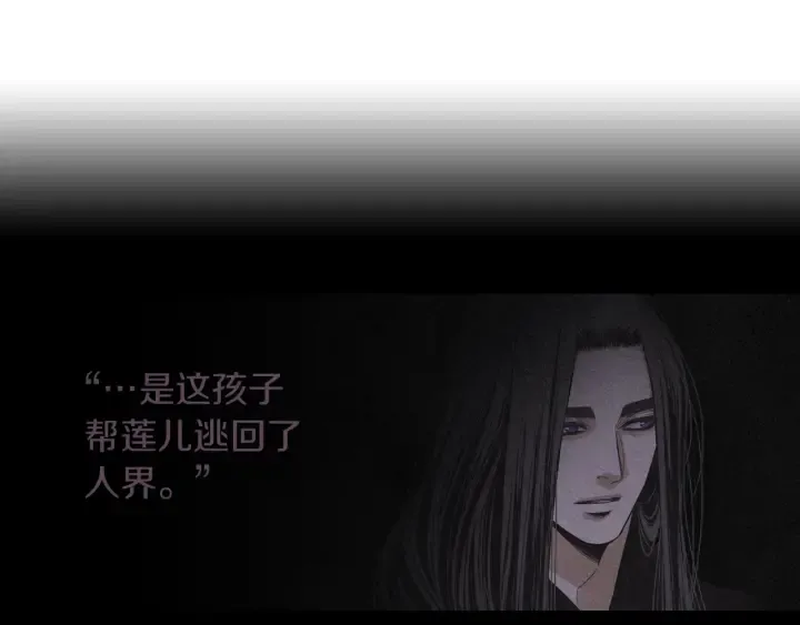 第170话 洁儿的身世 第109页