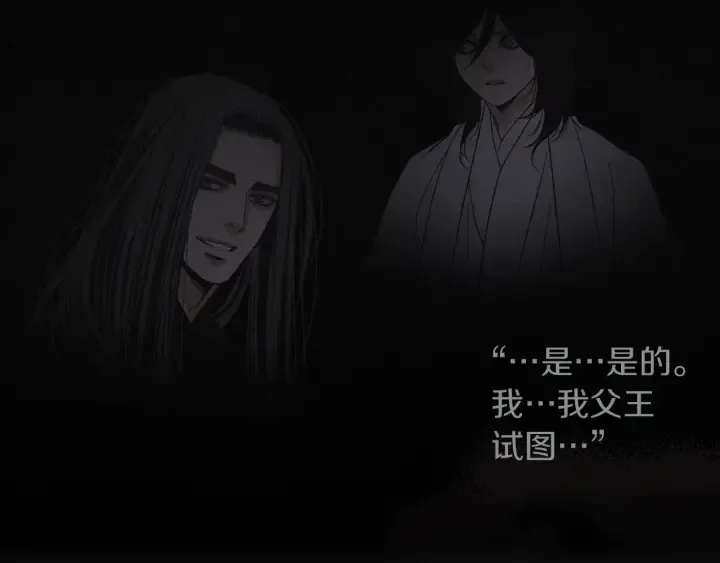第170话 洁儿的身世 第111页
