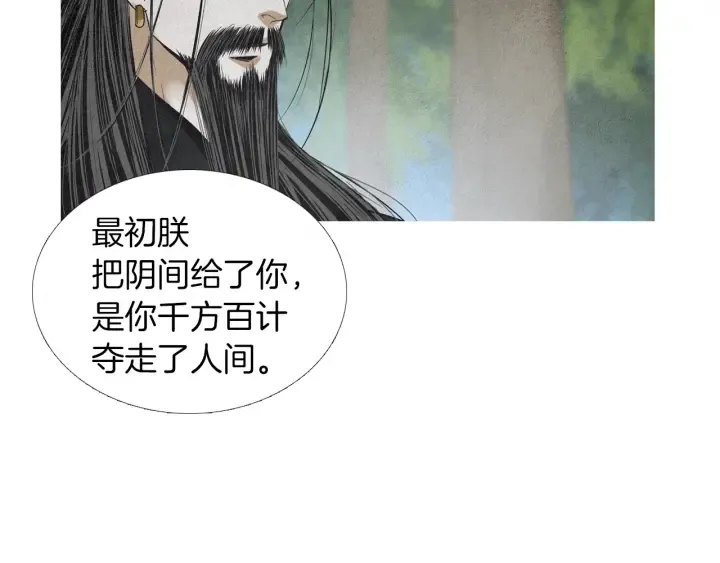第172话 爱是何物 第74页