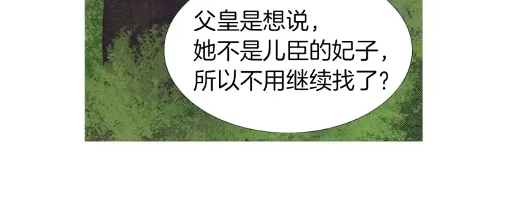 第172话 爱是何物 第82页