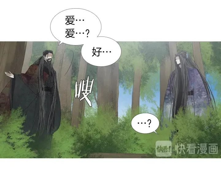 第172话 爱是何物 第88页