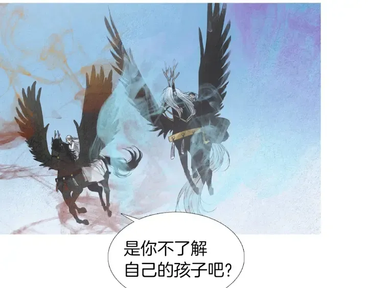 第174话 迷茫的公主 第9页