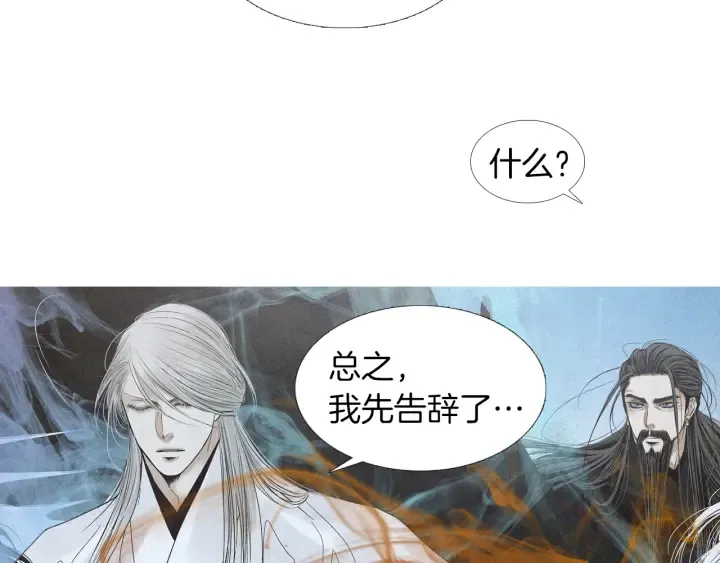 第174话 迷茫的公主 第10页