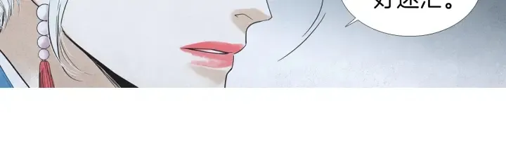 第174话 迷茫的公主 第67页
