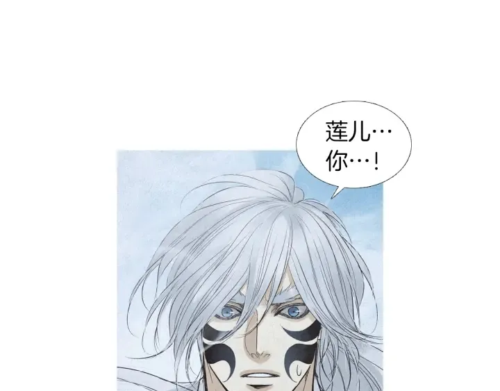第174话 迷茫的公主 第103页