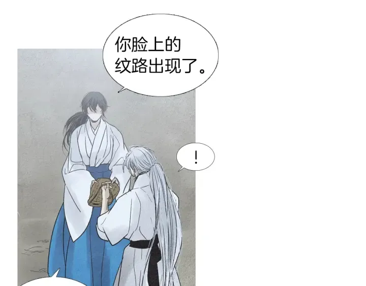 第174话 迷茫的公主 第105页