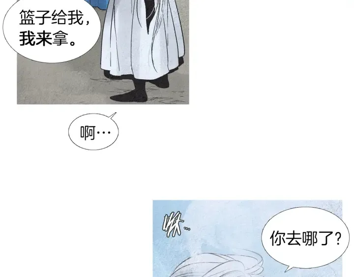 第174话 迷茫的公主 第106页