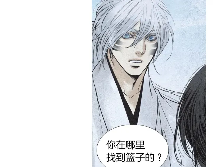 第174话 迷茫的公主 第107页
