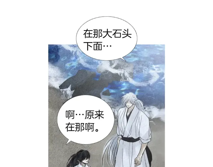 第174话 迷茫的公主 第109页