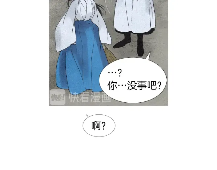 第174话 迷茫的公主 第110页