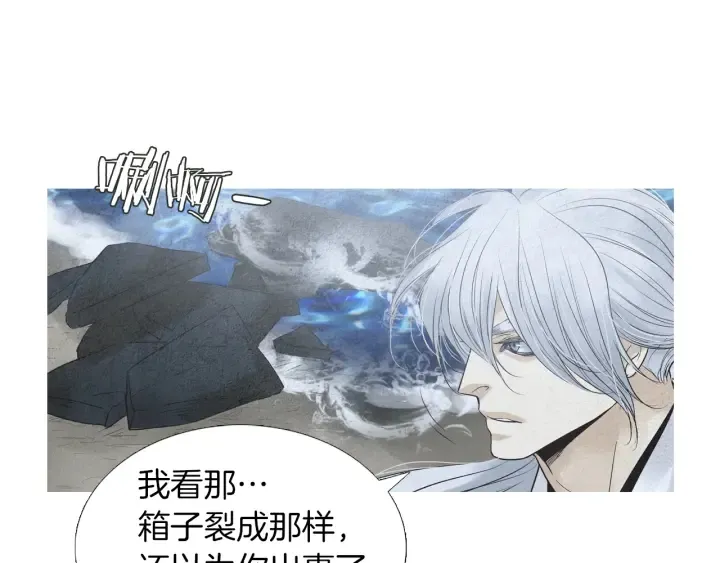 第174话 迷茫的公主 第111页