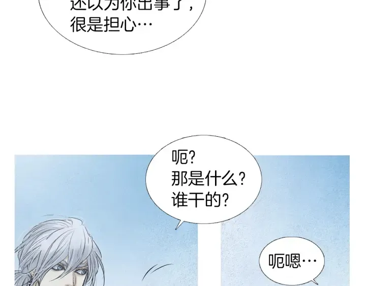 第174话 迷茫的公主 第112页