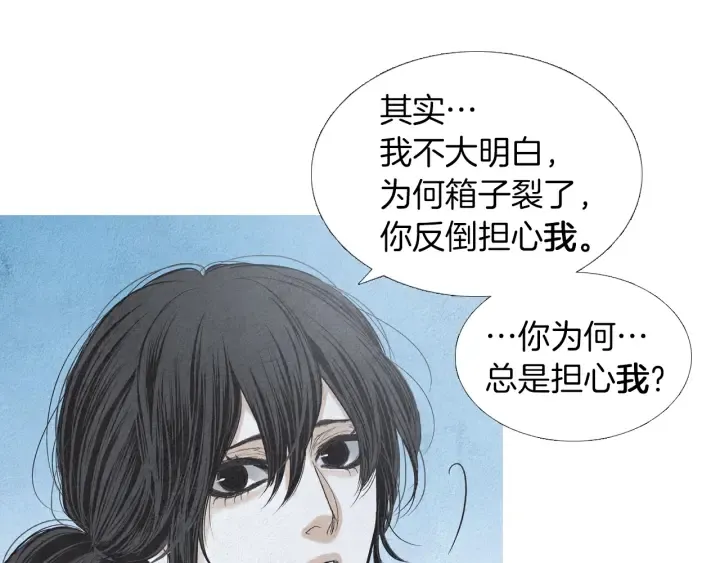 第174话 迷茫的公主 第115页
