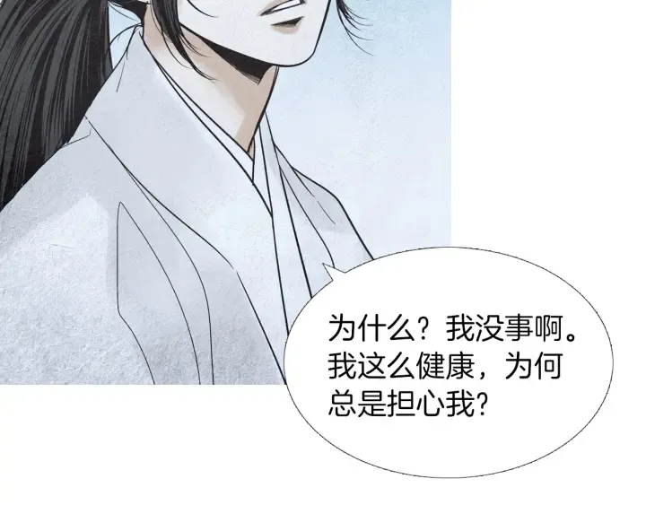 第174话 迷茫的公主 第116页