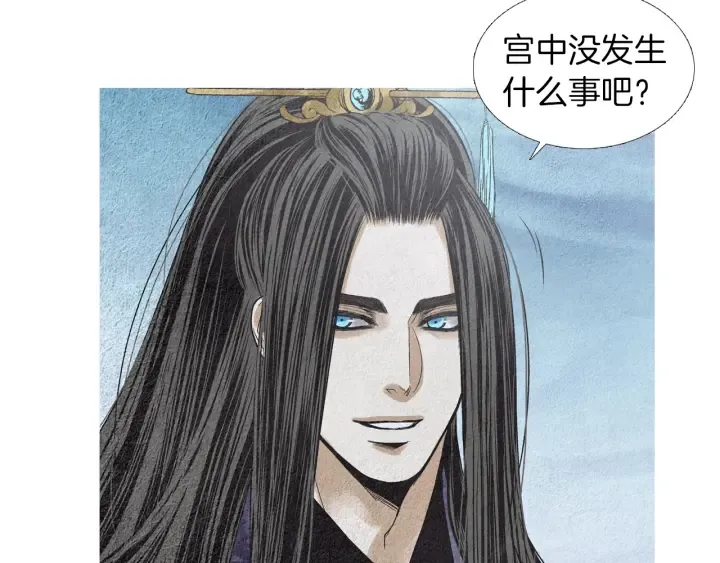 第175话 生疏 第16页