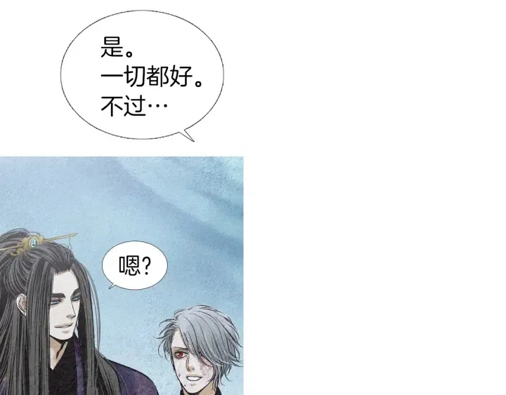 第175话 生疏 第18页